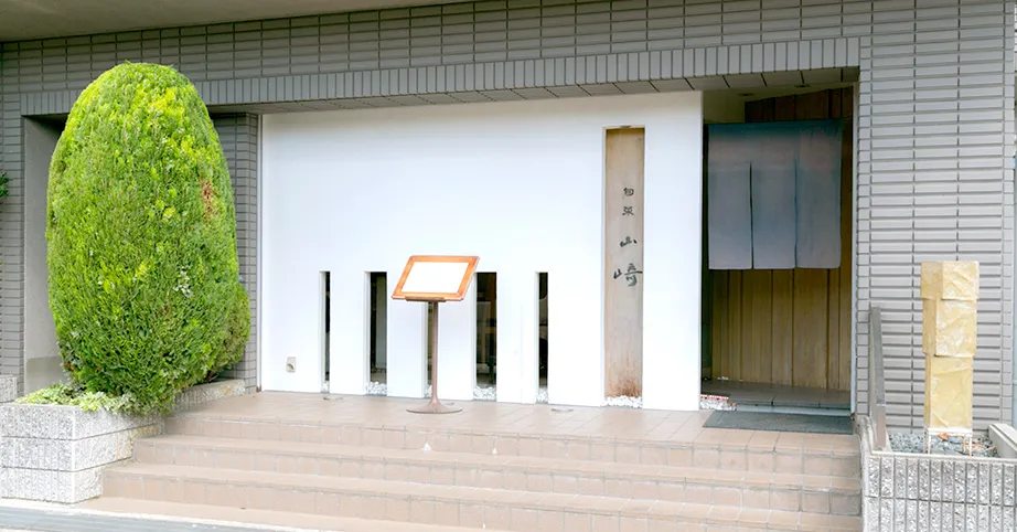 西寺